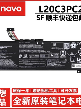 原装联想 IdeaPad Gaming 3 15IHU6/15ACH6 L360-15 L20C3PC2 L20M3PC2 全新笔记本电脑电池 L20C3PC2