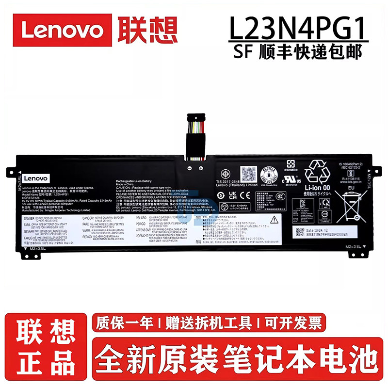 联想原装(lenovo)ThinkBook 14 G6+ IMH/AHP ThinkBook 16 G6+ AHP G7+ ASP/IAH 笔记本电池 L23N4PG1