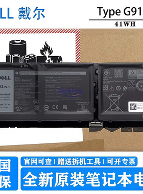 戴尔 Latitude 3320 3520 3420 Vostro 5510 5410 5310 3510 3515 3511 5415 5515 笔记本电池 V6W33 G91J0