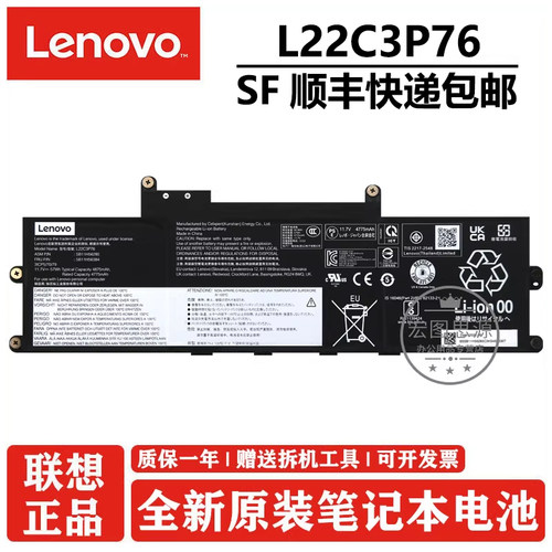 联想原装 Thinkpad X1 Carbon Gen 12/12TH X1 2-in-1 Gen 9 笔记本电脑电池 2024款 L22C3P76