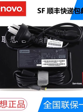 联想原装 X200 X220 X230 X220T X220I X201 X201I X230i X61 X60 笔记本电源适配器充电器 65W 大圆口带针