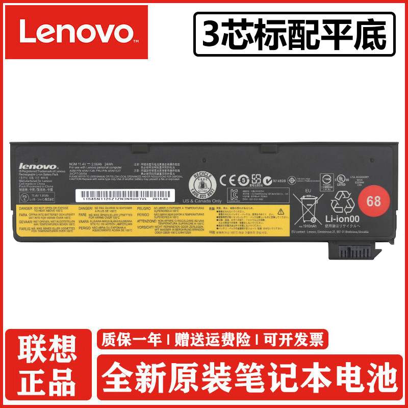 原装联想k2450 k20-80 k21-80 l450 l460 x260 x250 x240 t460p t450