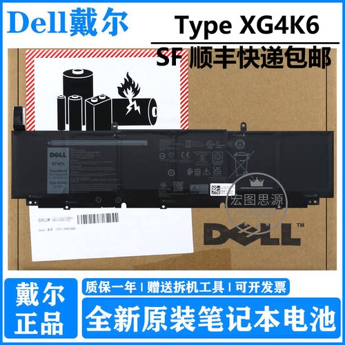 戴尔原厂笔记本电池XG4K6/5XJ6R