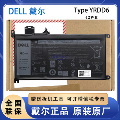 戴尔 YRDD6 Latitude 3300 3310 Inspiron 5485 5585 5493 5593 5488 5580 5590 5584 3582 笔记本电池
