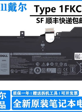 原装戴尔（Dell） Latitude 7200 7210 2-in-1 二合一 笔记本电池 1FKCC 0KWWW4 38Wh