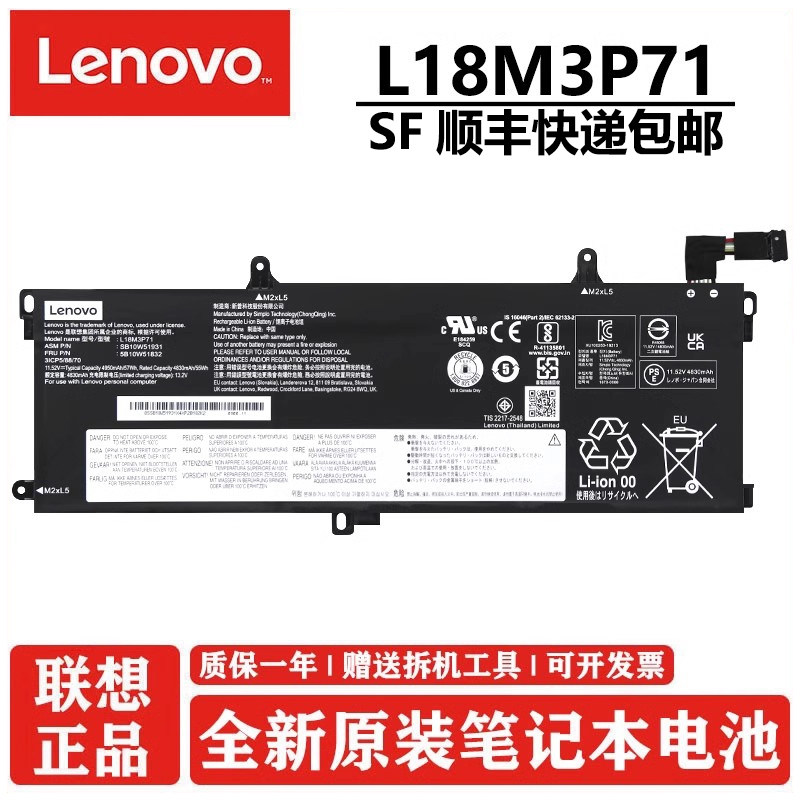 原装 联想 Thinkpad P15S Gen1 Gen2 T590 T15 Gen1 Gen2 P53S 笔记本电池 L18L3P71 L18M3P71
