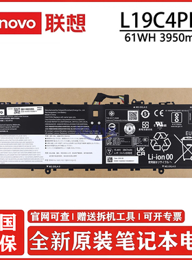 联想（lenovo）原装 Yoga Slim 7 Pro-14ITL5/ARH5/ACH5/IHU5 笔记本电池 L19C4PH3 L19D4PH3