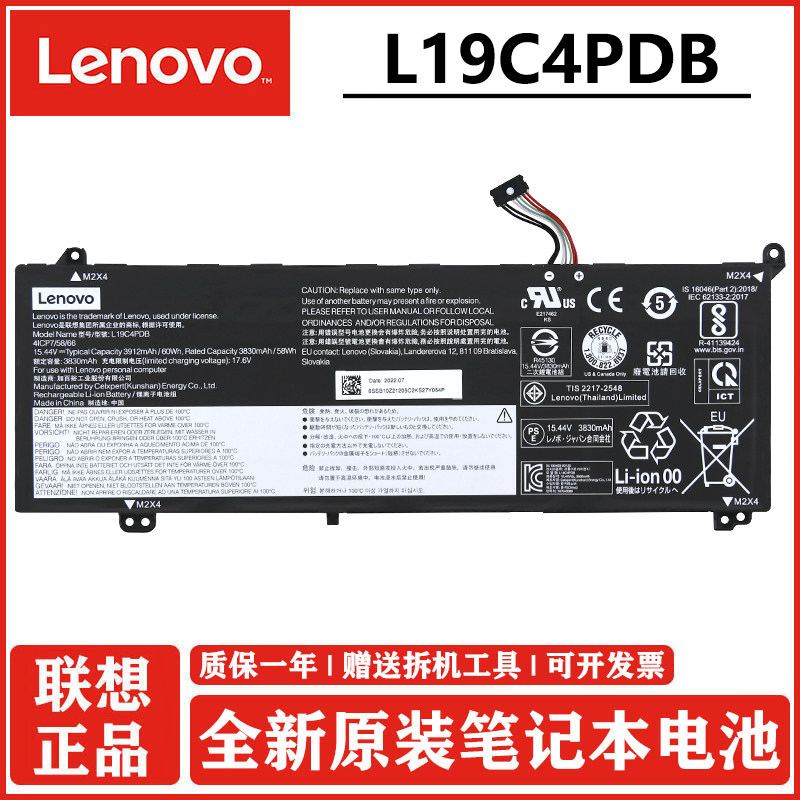 Laptop-Akku Für Lenovo ThinkBook 14/15 G2-G4 – 15,44V, 60Wh, Kompatibel Mit L19C4PDB Usw.