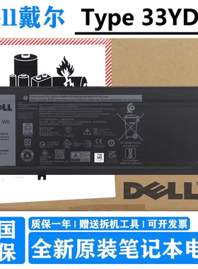 原装戴尔DELL Inspiron 15 7577 G3 3579 3779 G5 5587 G7 7588 17 7779 2-in-1 笔记本电池 56WH 33YDH P72F