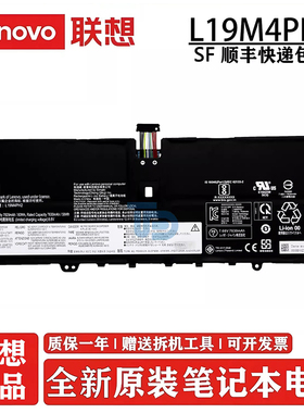 原装 联想（lenovo）YOGA Pro14c 2021款 YOGA 9 14ITL5 笔记本电池 L19C4PH2 L19M4PH2