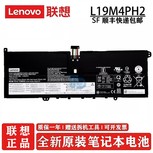 原装 联想（lenovo）YOGA Pro14c 2021款 YOGA 9 14ITL5 笔记本电池 L19C4PH2 L19M4PH2