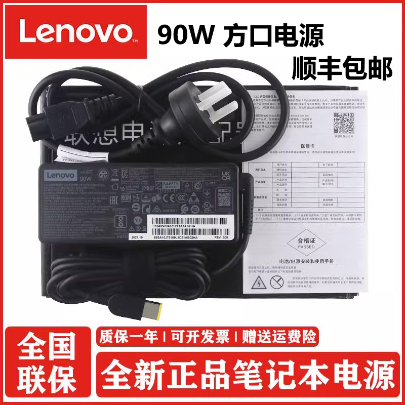 联想20V4.5A电脑电源充电器原装