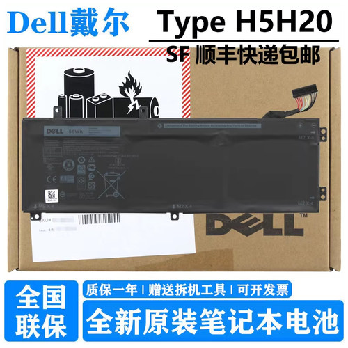 Dell/戴尔554055305520电池