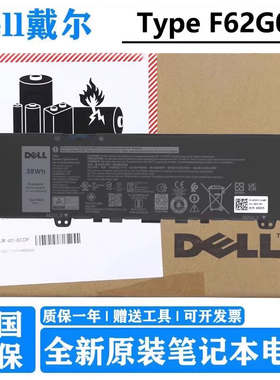 原装 戴尔 Dell Inspiron 5370 7370 7373 7380 7386 Vostro 5370 笔记本电池 F62G0 0RPJC3/039DY5 38Wh