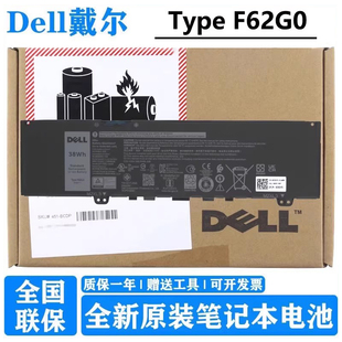 原装 戴尔 Dell Inspiron 5370 7370 7373 7380 7386 Vostro 5370 笔记本电池 F62G0 0RPJC3/039DY5 38Wh