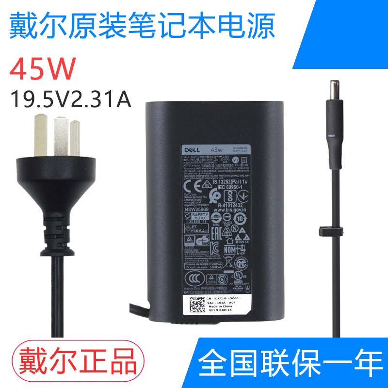 19.5V2.31A 45W  ԭԭװʼǱԴ79Ԫ