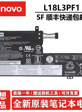 联想 小新 S540-15 L340-15IWL/API ideapad L3-15IML05/15ITL6 L18L3PF1 L18M3PF2 L18C3PF2 笔记本电池