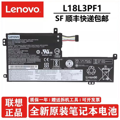 联想S540-15L340-15IWL/API电池