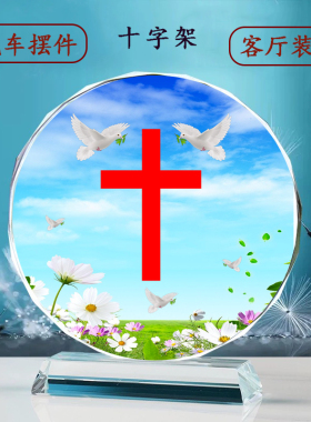 丝丝愫儿水晶祝福欧式