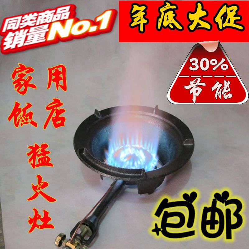 节能饭店台式单灶商用爆炒液化气