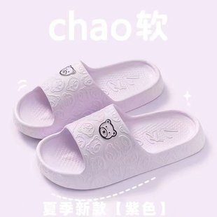 法式 家居室内男 eva拖鞋 女夏外穿2024厚底浴室防滑防臭拖鞋