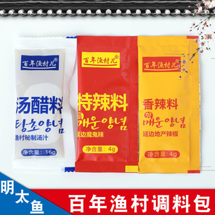 百年渔村明太鱼料包香辣料特辣料醋料包明太鱼蘸料网红延边明太鱼