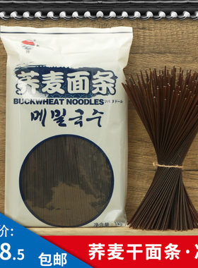 三玄延边朝鲜族荞麦冷面