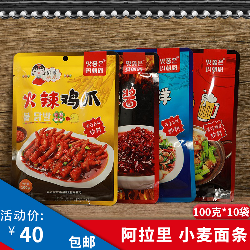 风味辣酱辣炒海鲜海灵菇啤酒锅