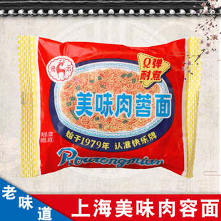 冠生园上海快乐牌肉蓉面100克每袋整箱包邮火锅面方便面儿时美味
