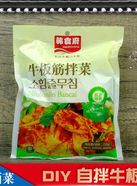 韩食府牛板筋拌菜延边朝鲜族
