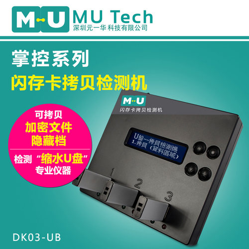 原装1拖2闪存拷贝机usb复制工控CF卡检测缩水U盘机加密系统盘备份