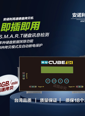 高速硬盘拷贝机1拖3脱机对拷复制SATA MSATA系统底层对刻包邮