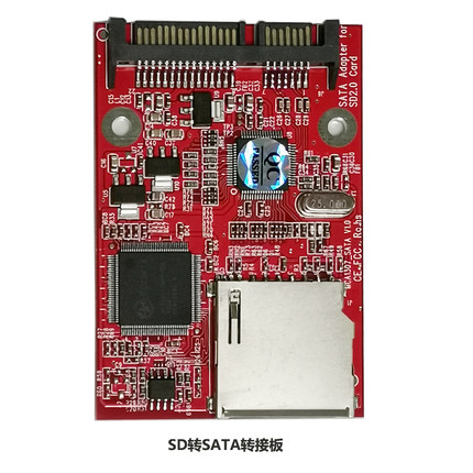 SD转接板 SD转SATA SD TO SATA 适配MU 安诺利 硬盘拷贝机