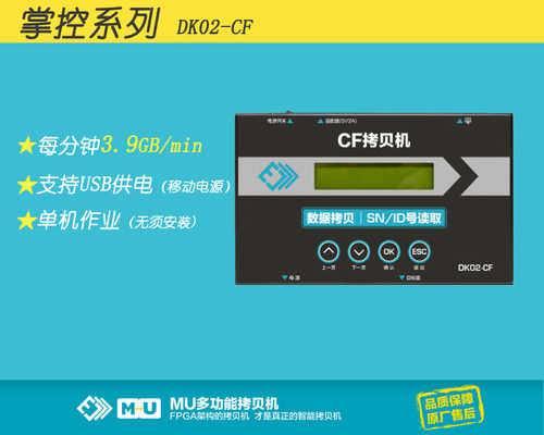 CF卡数据拷贝安诺利读取SN号