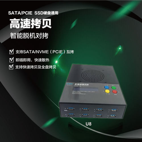 USB3.0/NGFF/M.2硬盘拷贝机