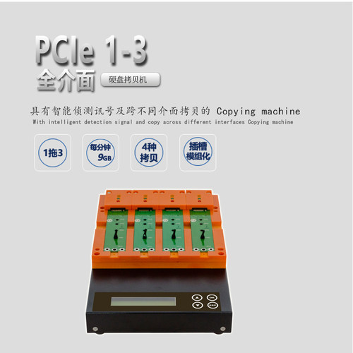 台湾1对同步nvme新品包邮拷贝机