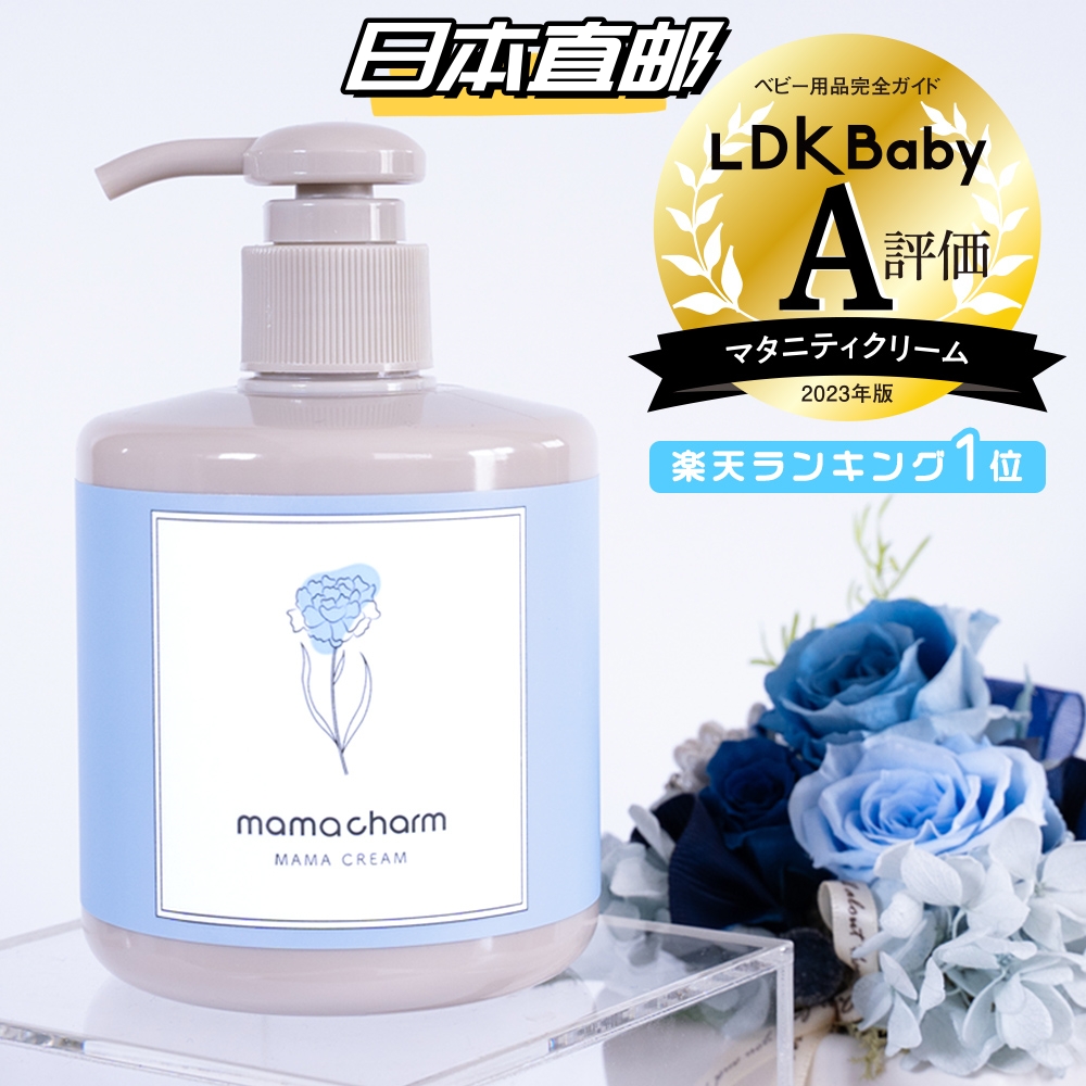 日本代购mamacharm去妊娠纹修复霜产前产后淡化肥胖纹致孕妇预防