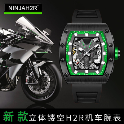 NINJAH2R机车款立体镂空