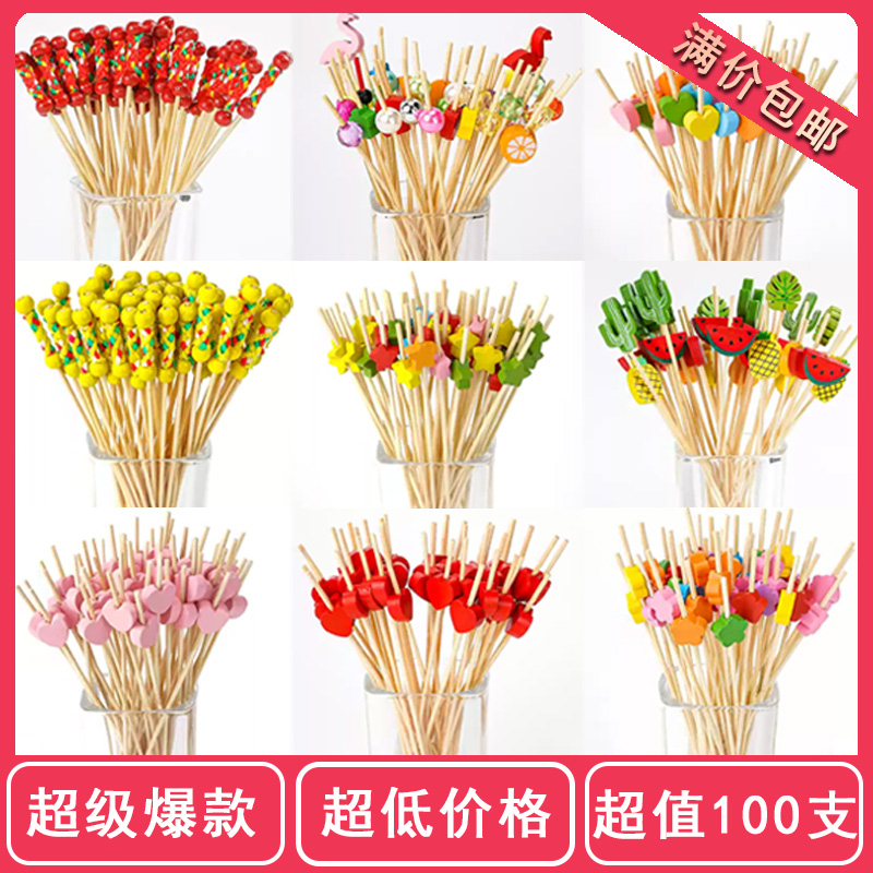 水果签花签水果签鸡尾酒签