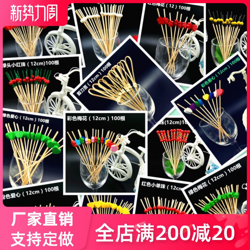 一次性水果竹签花签创意鸡尾酒签点心水果签KTV艺术牙签串签包邮|msdalam kategori pinggan mangkuk, pinggan mangkuk, garpu buah-buahan/tanda buah-buahan - dari Buy2taobao.com untuk memberikan perkhidmatan ejen Taobao profesional membeli