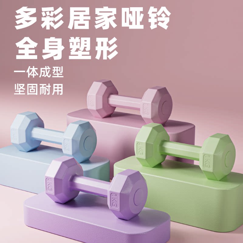 女士哑铃家用健身器材瑜伽瘦身2KG一对小哑铃套装男士练臂肌壶铃