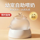 猫咪奶瓶新生幼猫防呛神器仿母乳自动喂奶器小幼犬奶瓶专用防胀气