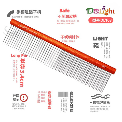 船记宠物排梳开结神器防静电耐用