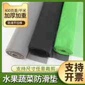 水果专用防滑垫蔬菜超市加厚防潮垫PVC大面积全铺可裁剪货架垫子