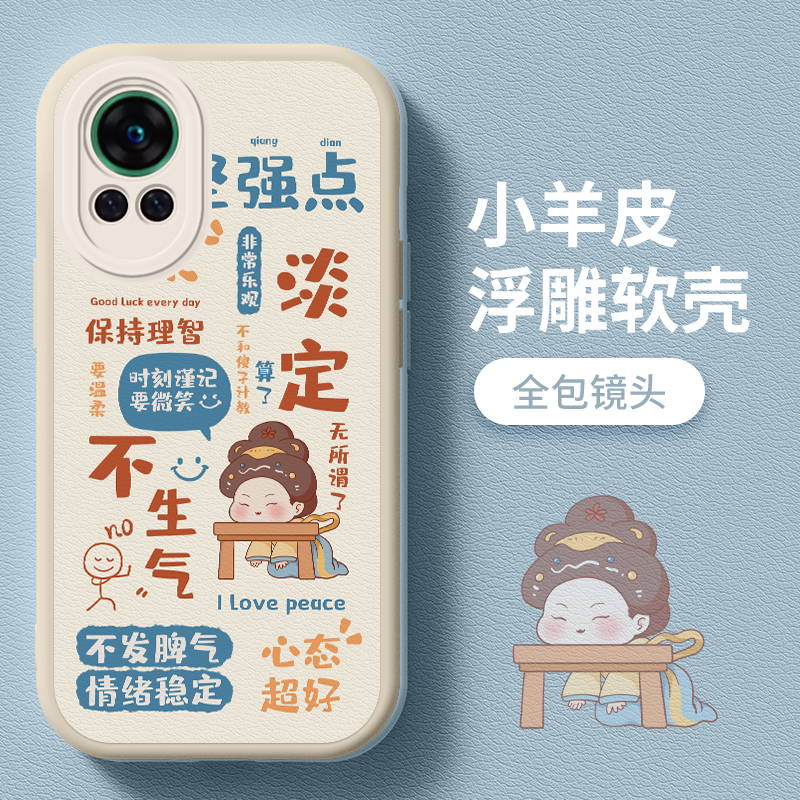 淡定仕女小羊皮手机壳可爱