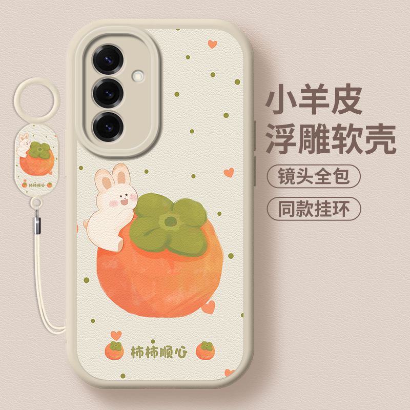 抱住好柿全包防摔软壳