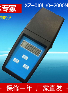 水专家XZ-0101便携浊度计检测试仪污自来水厂环保2000NTU