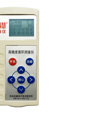 苏科慧GPS精度测亩仪农田土地面积距离收割机手持带轨迹测亩仪