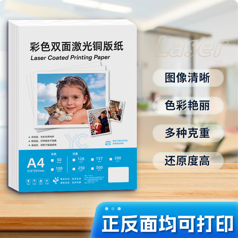a4高光相片纸照片打印纸佳能惠普打印机打照片专用激光铜版相片纸