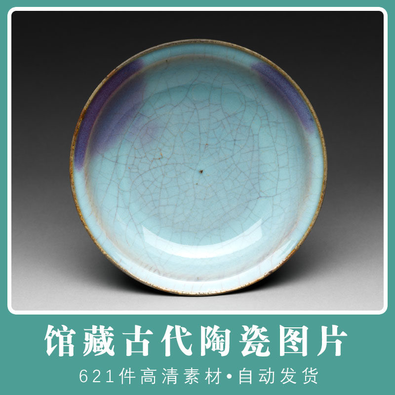 中国古代瓷器素材 陶瓷图片 青花瓷 博物馆藏品文物 精选高清素材